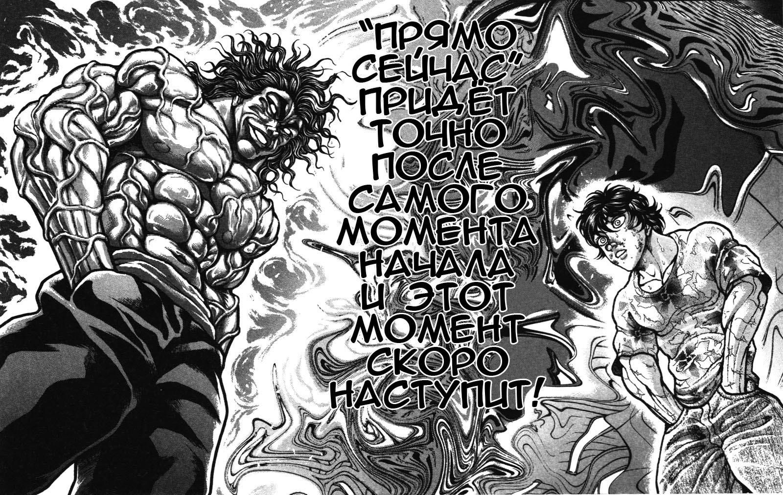 Read Hanma Baki RU Manga Online