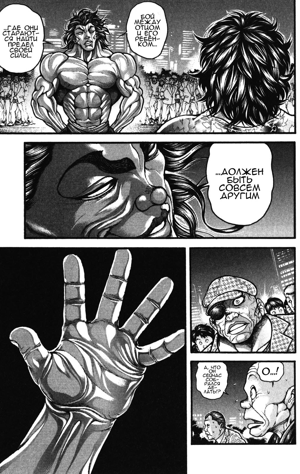 Read Hanma Baki RU Manga Online