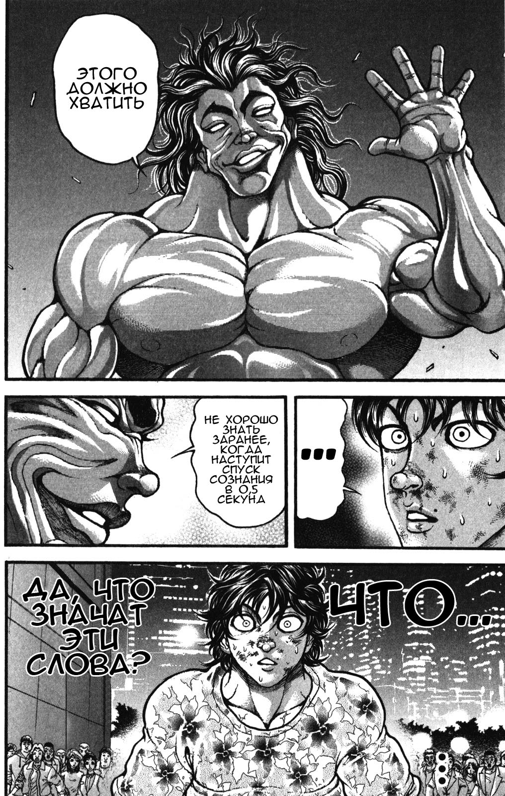 Read Hanma Baki RU Manga Online