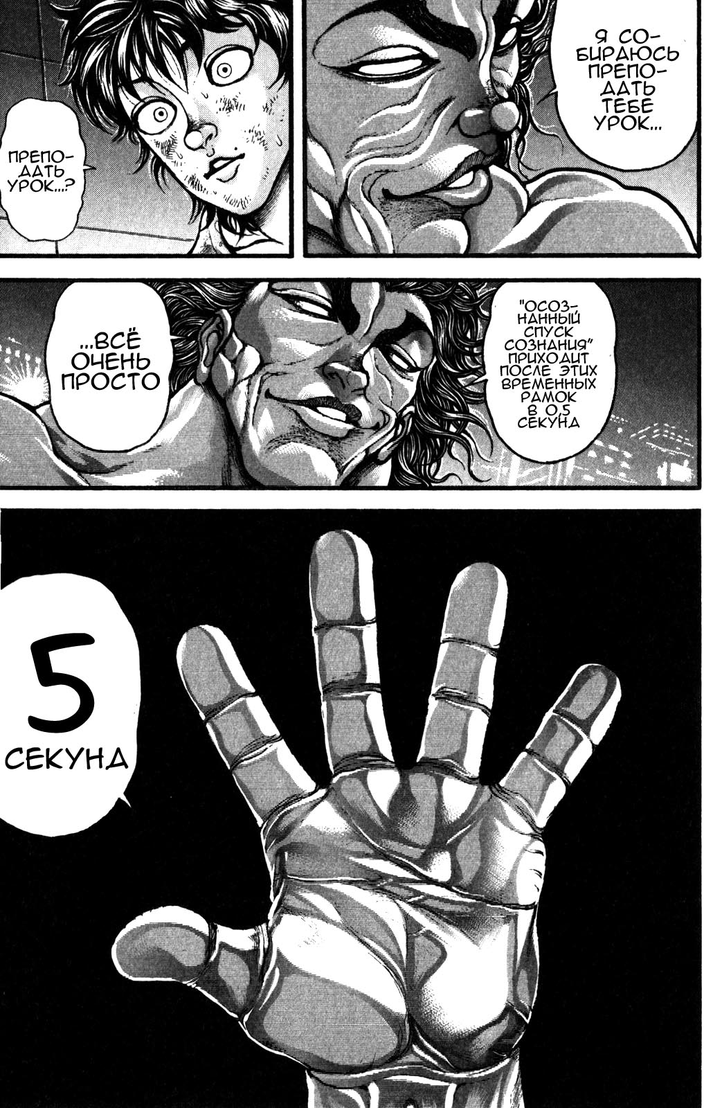 Read Hanma Baki RU Manga Online