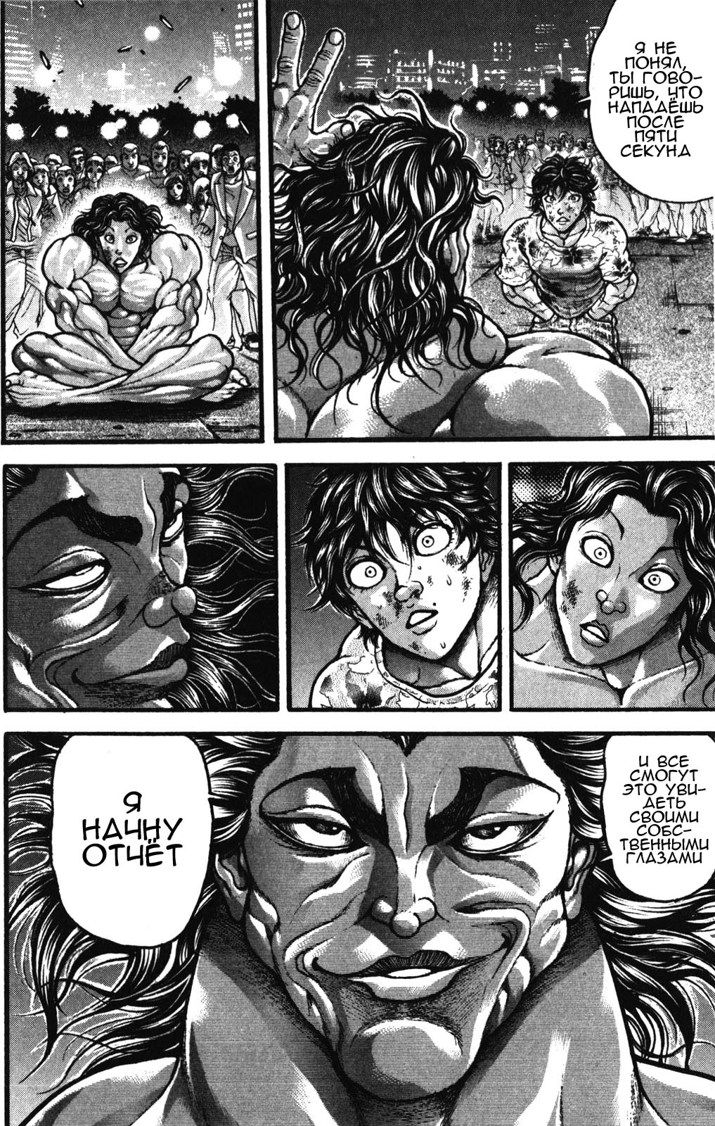 Read Hanma Baki RU Manga Online