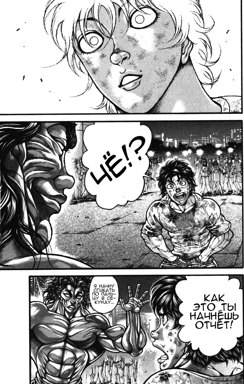 Read Hanma Baki RU Manga Online