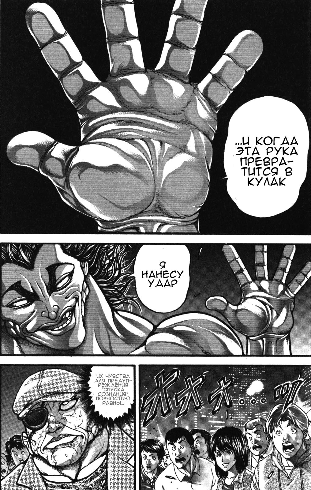 Read Hanma Baki RU Manga Online