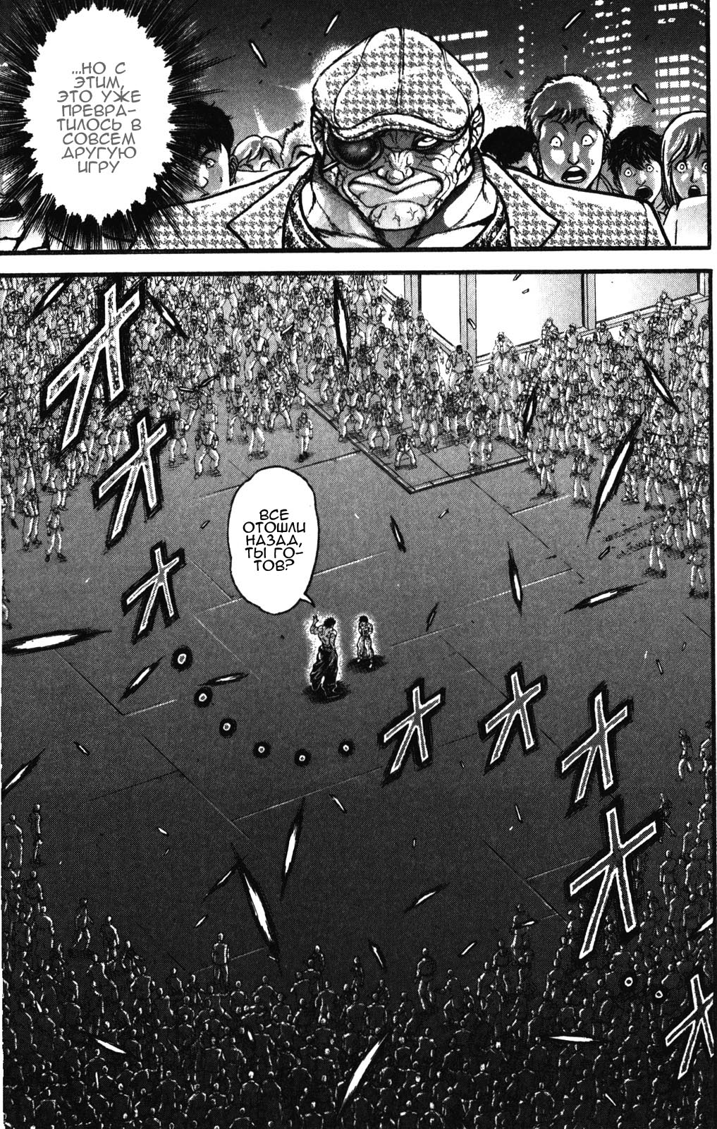 Read Hanma Baki RU Manga Online