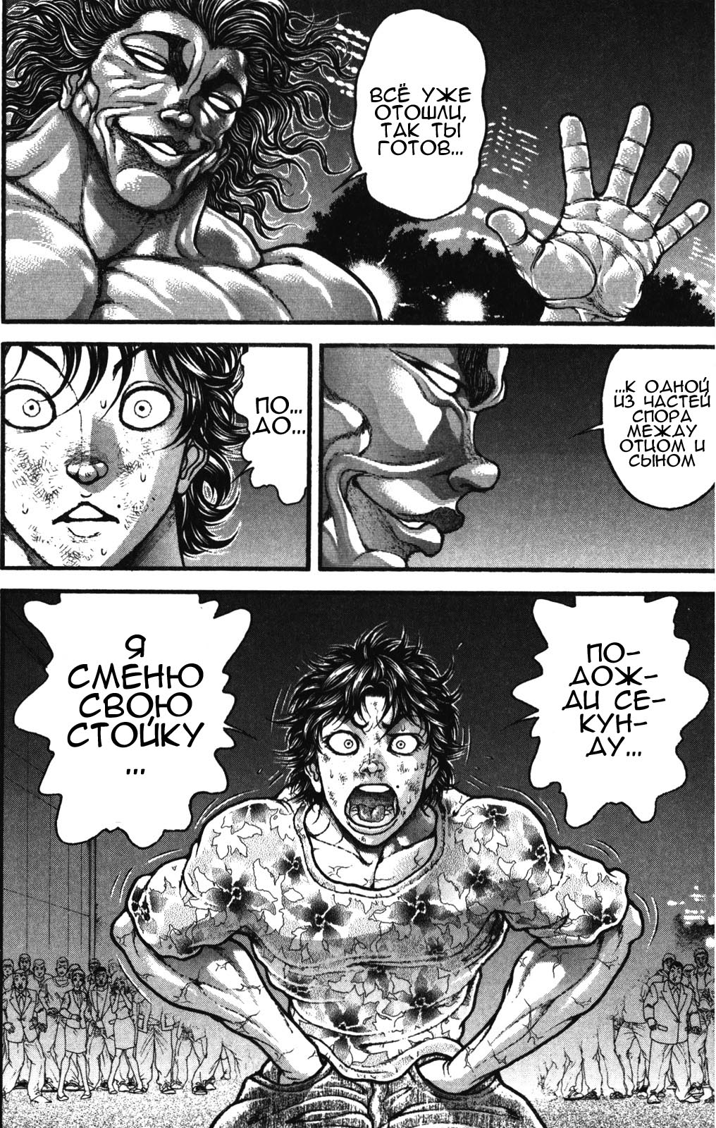 Read Hanma Baki RU Manga Online