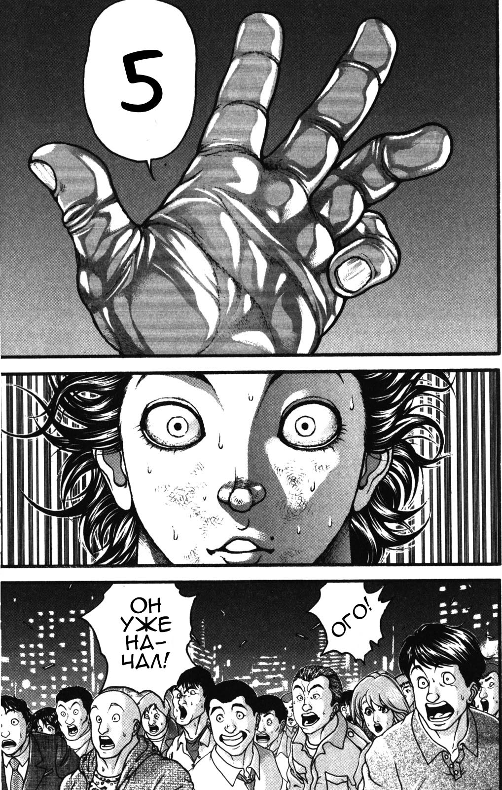 Read Hanma Baki RU Manga Online