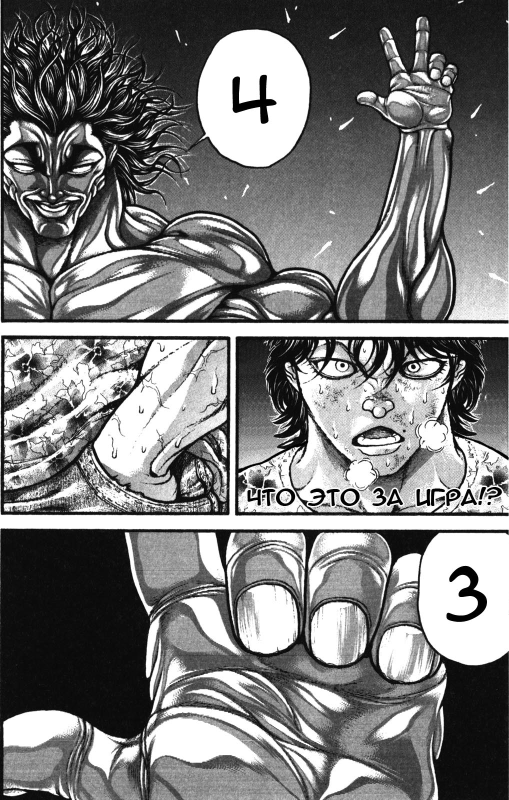 Read Hanma Baki RU Manga Online
