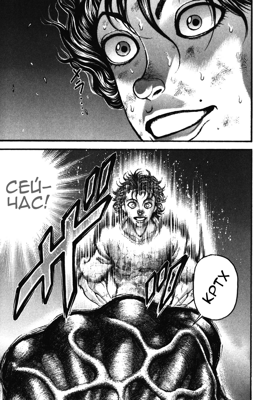 Read Hanma Baki RU Manga Online