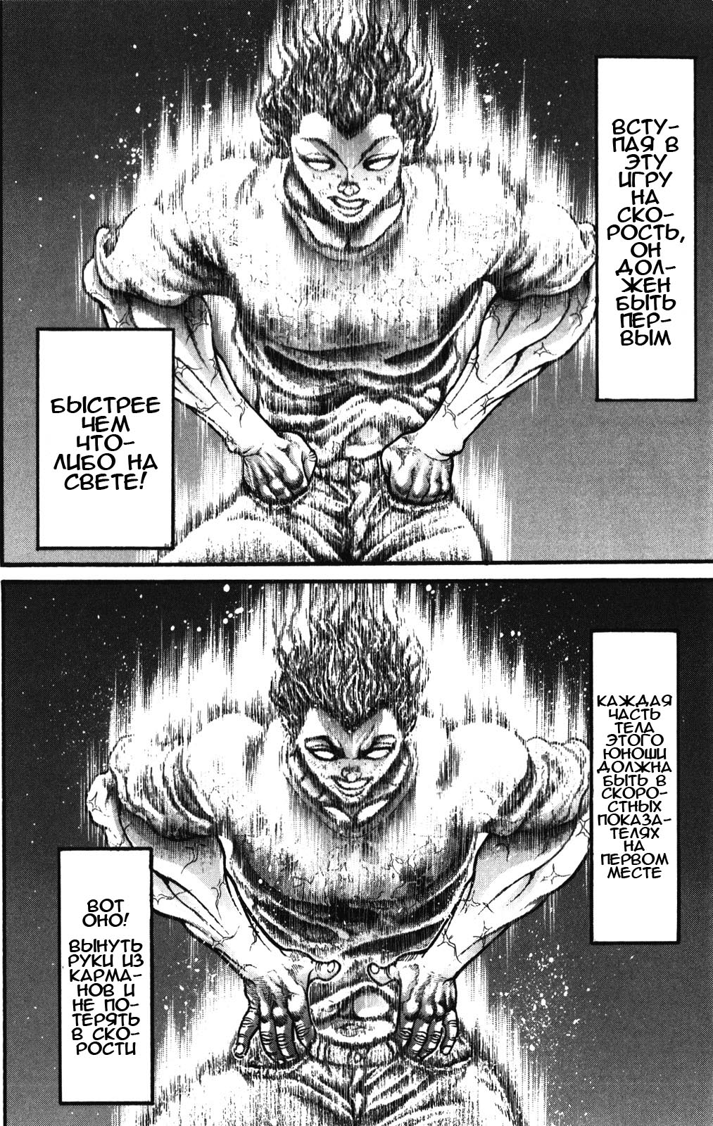 Read Hanma Baki RU Manga Online