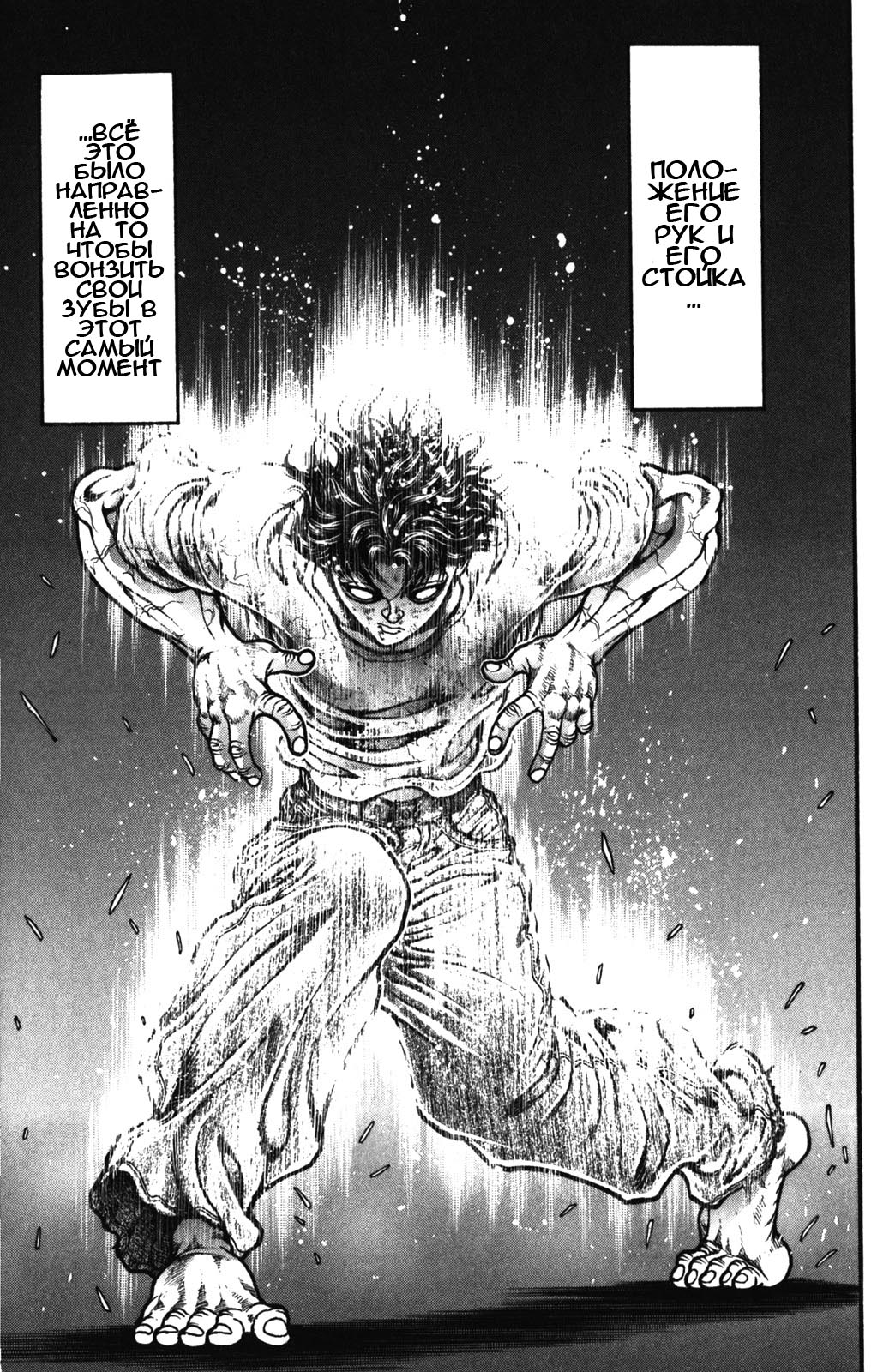 Read Hanma Baki RU Manga Online