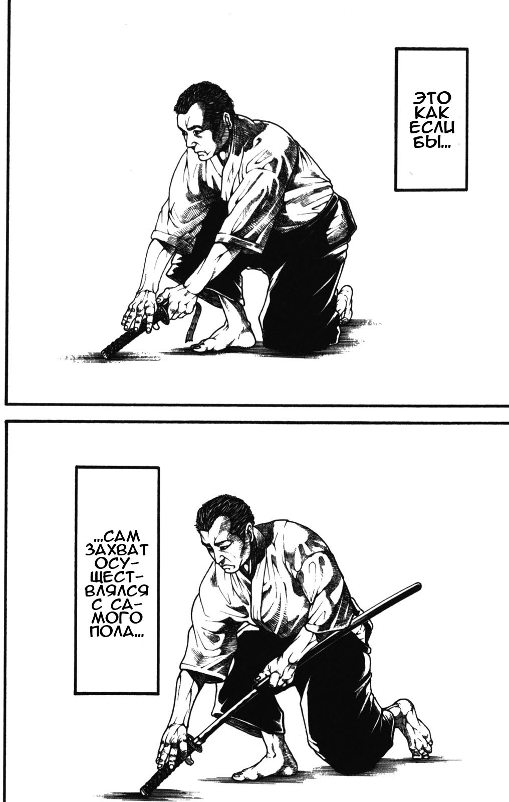 Read Hanma Baki RU Manga Online