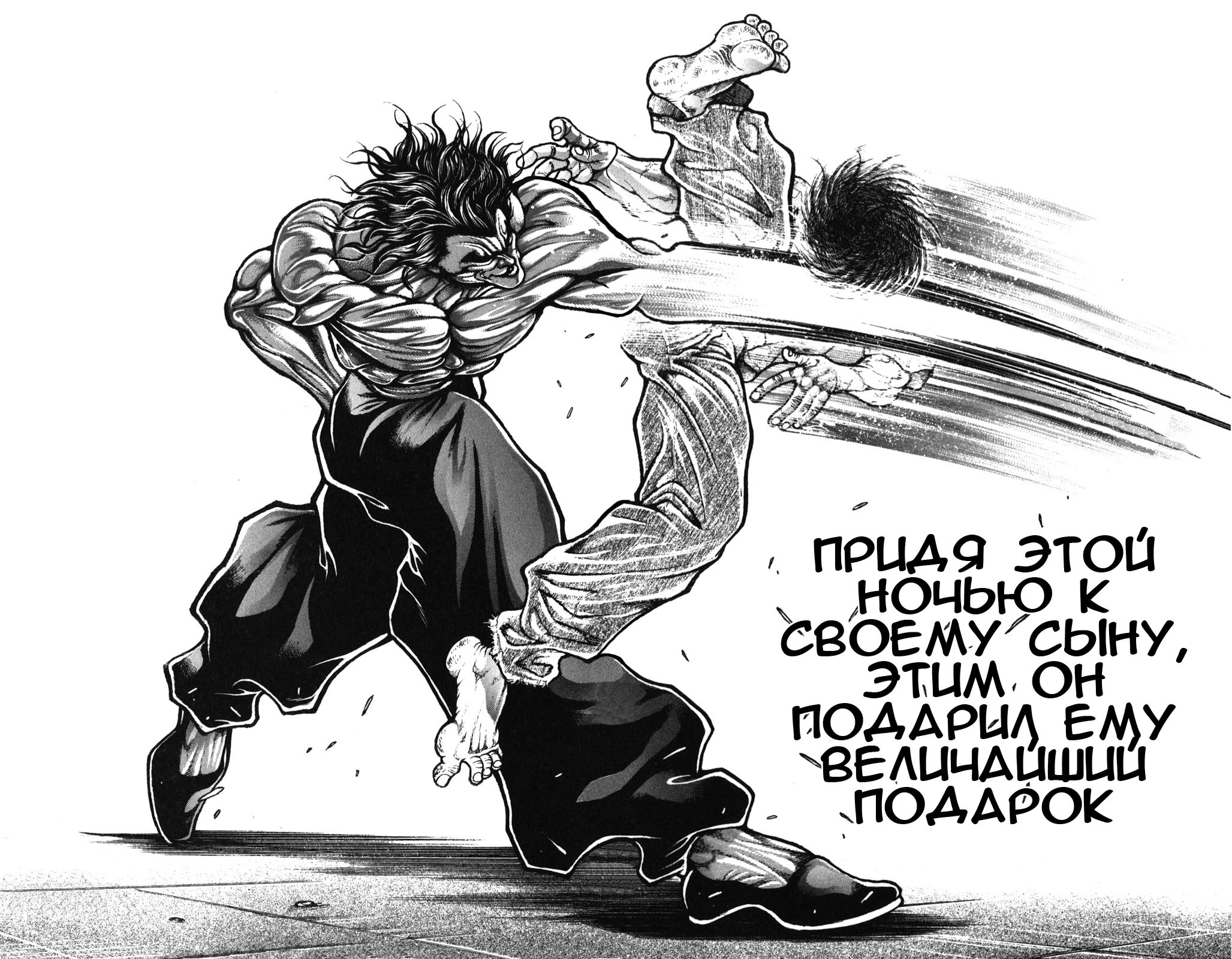 Read Hanma Baki RU Manga Online