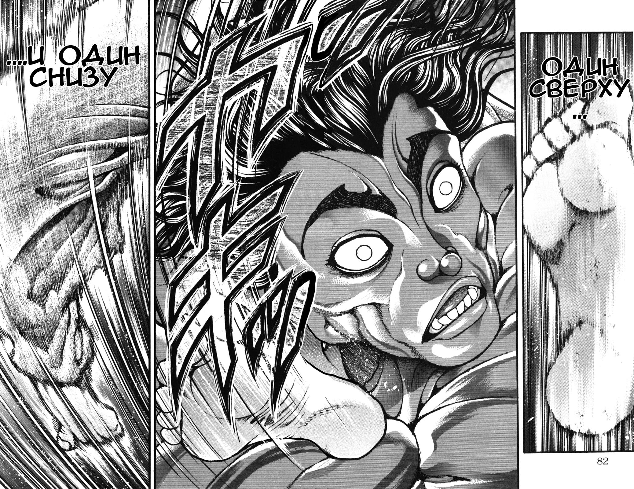 Read Hanma Baki RU Manga Online