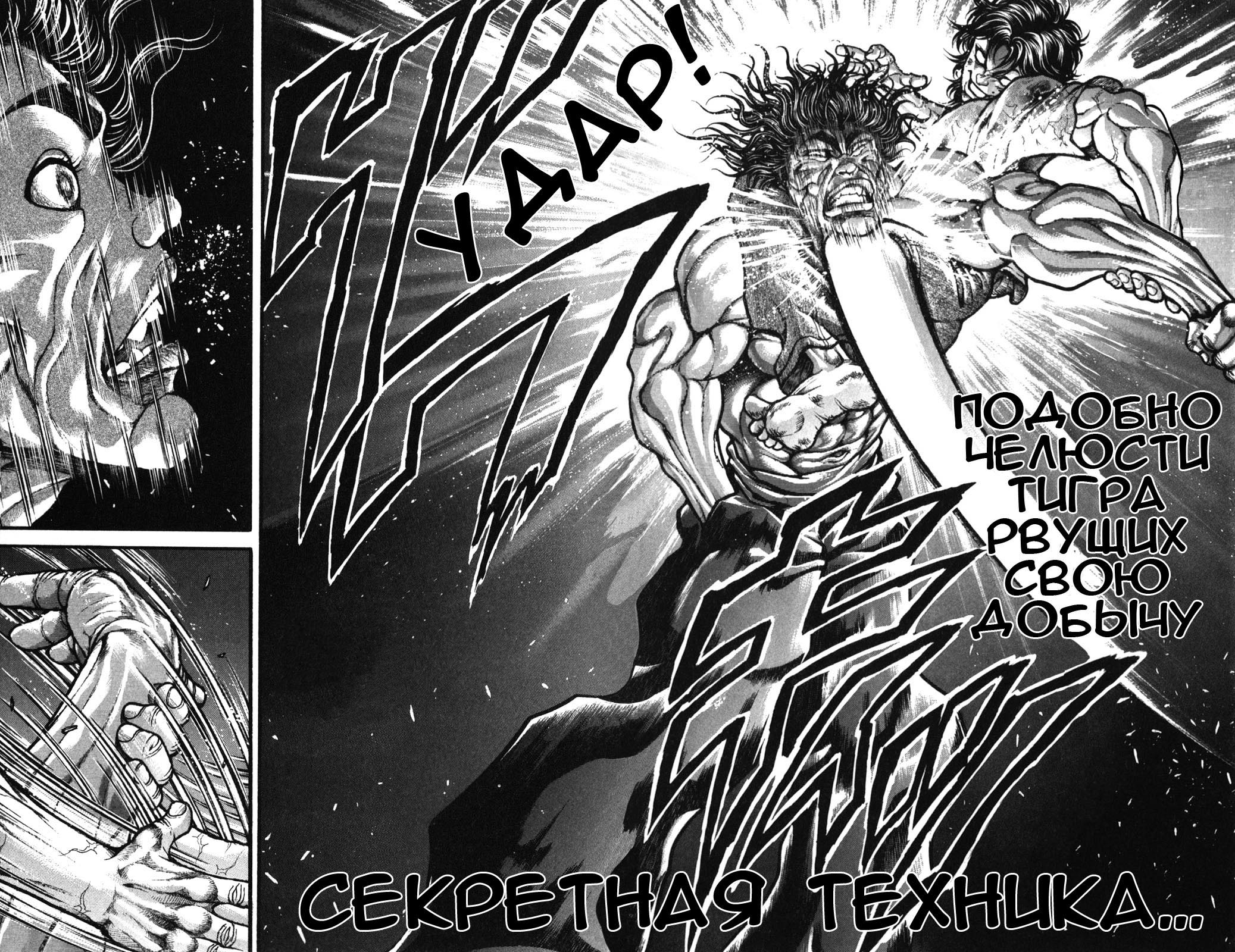 Read Hanma Baki RU Manga Online