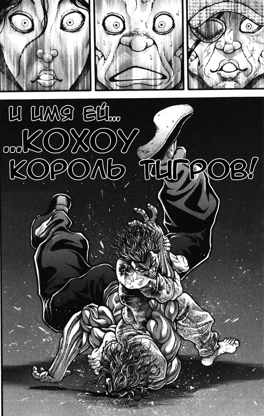 Read Hanma Baki RU Manga Online