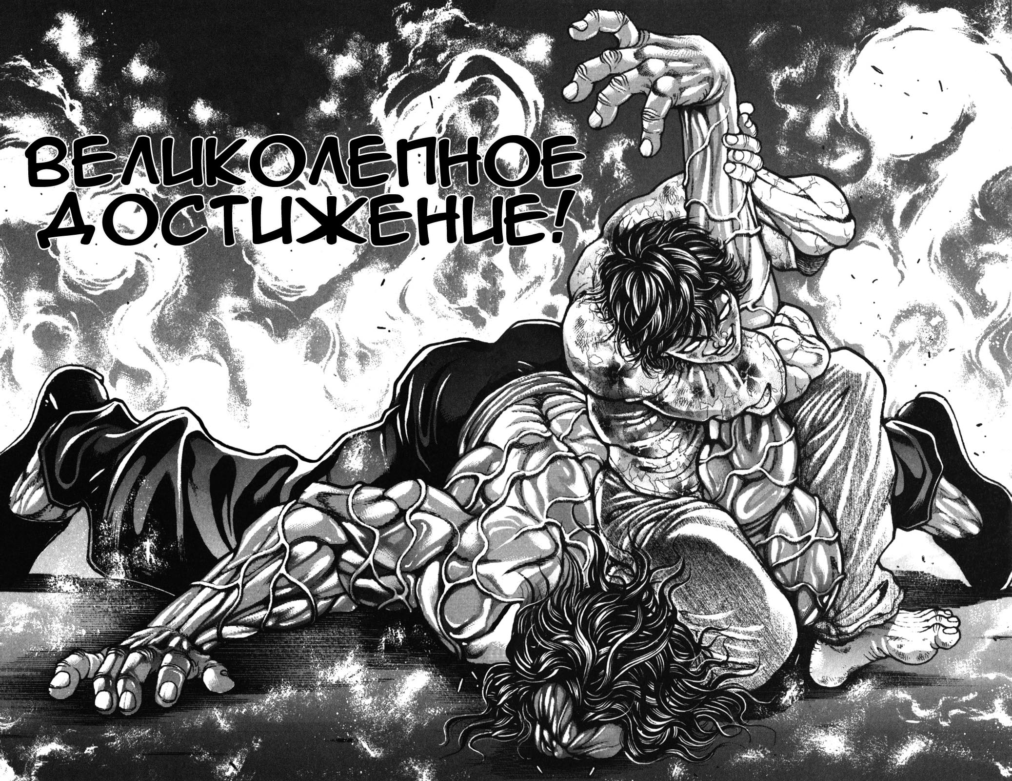 Read Hanma Baki RU Manga Online