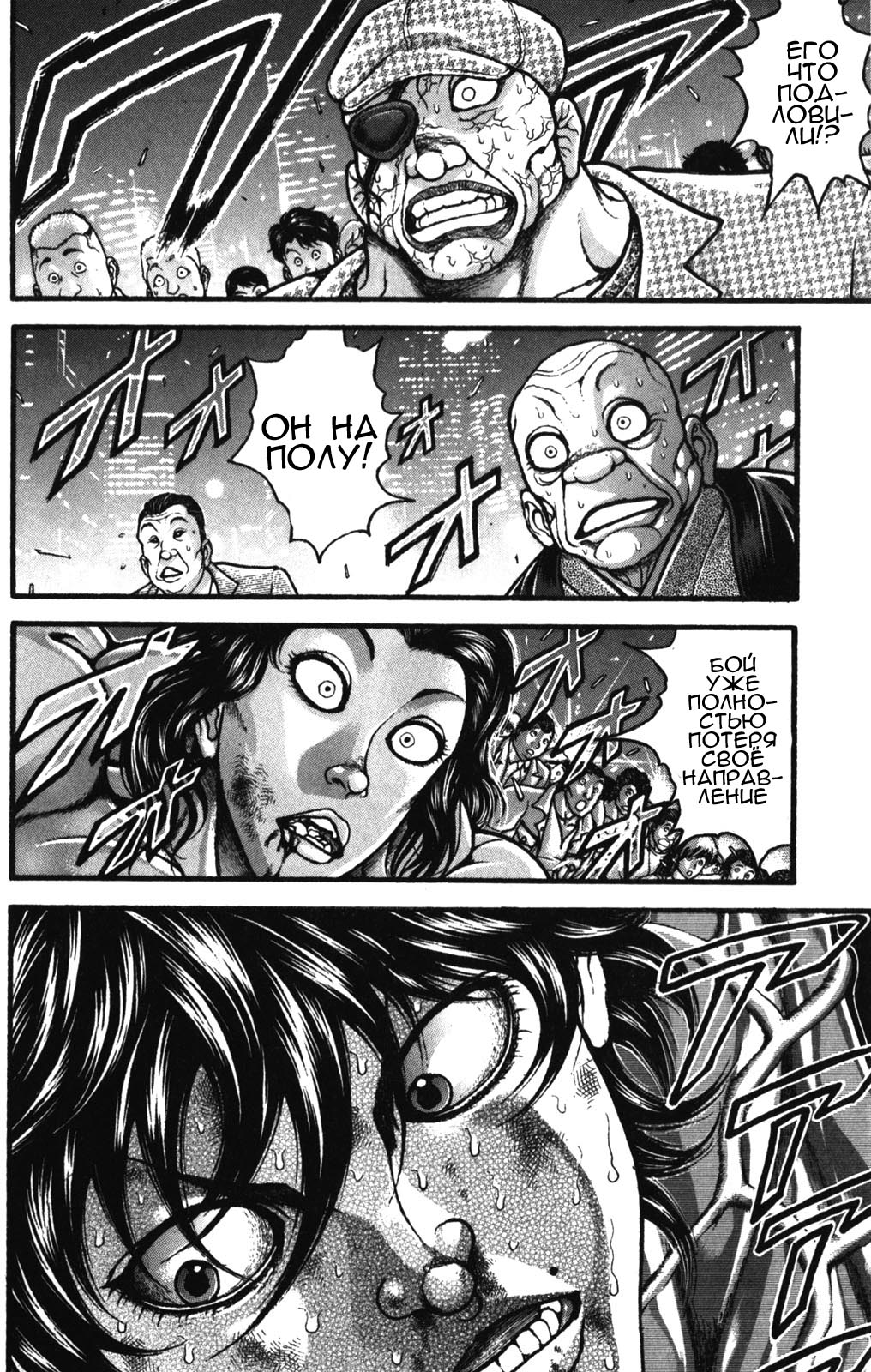 Read Hanma Baki RU Manga Online