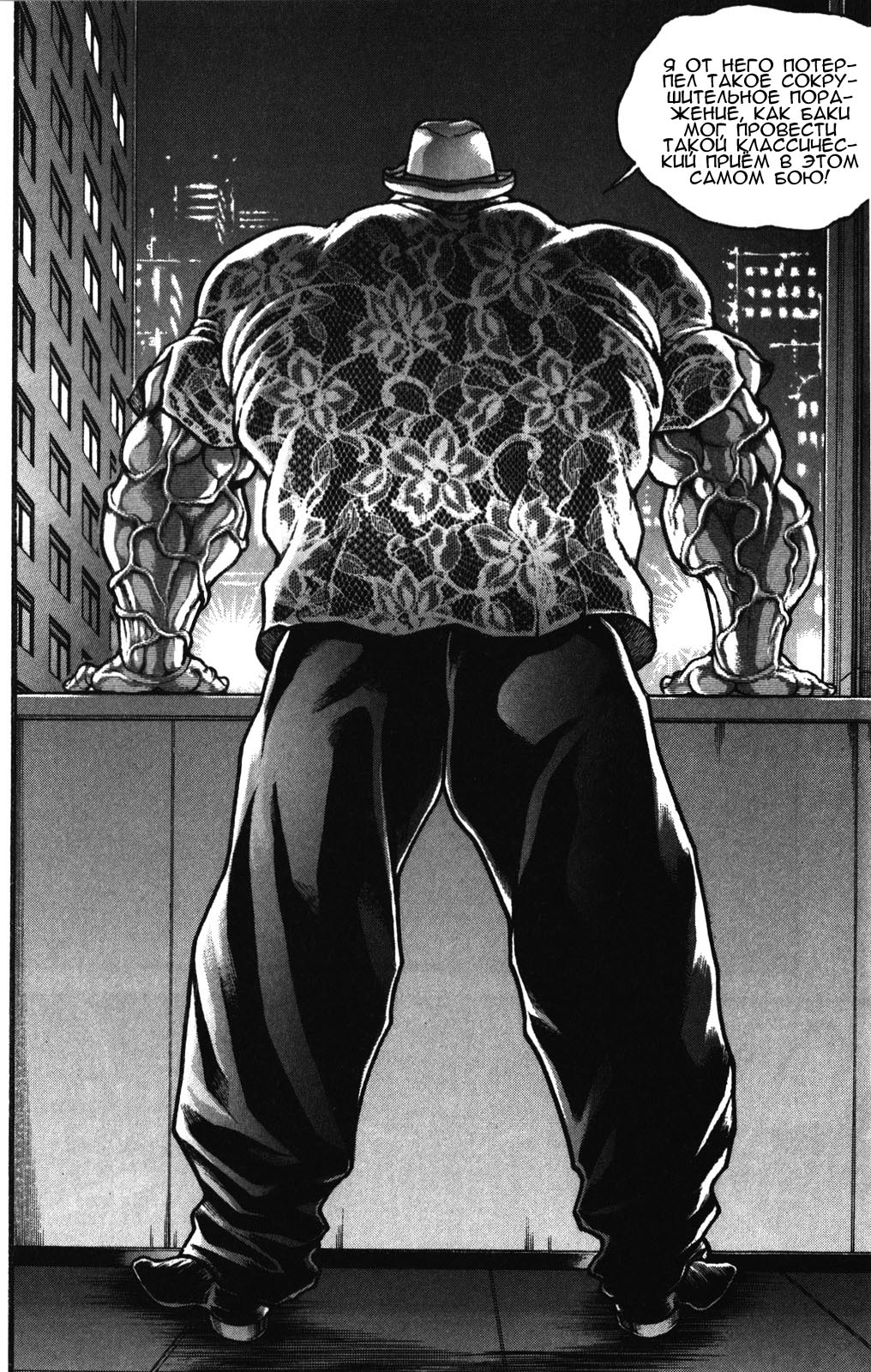Read Hanma Baki RU Manga Online