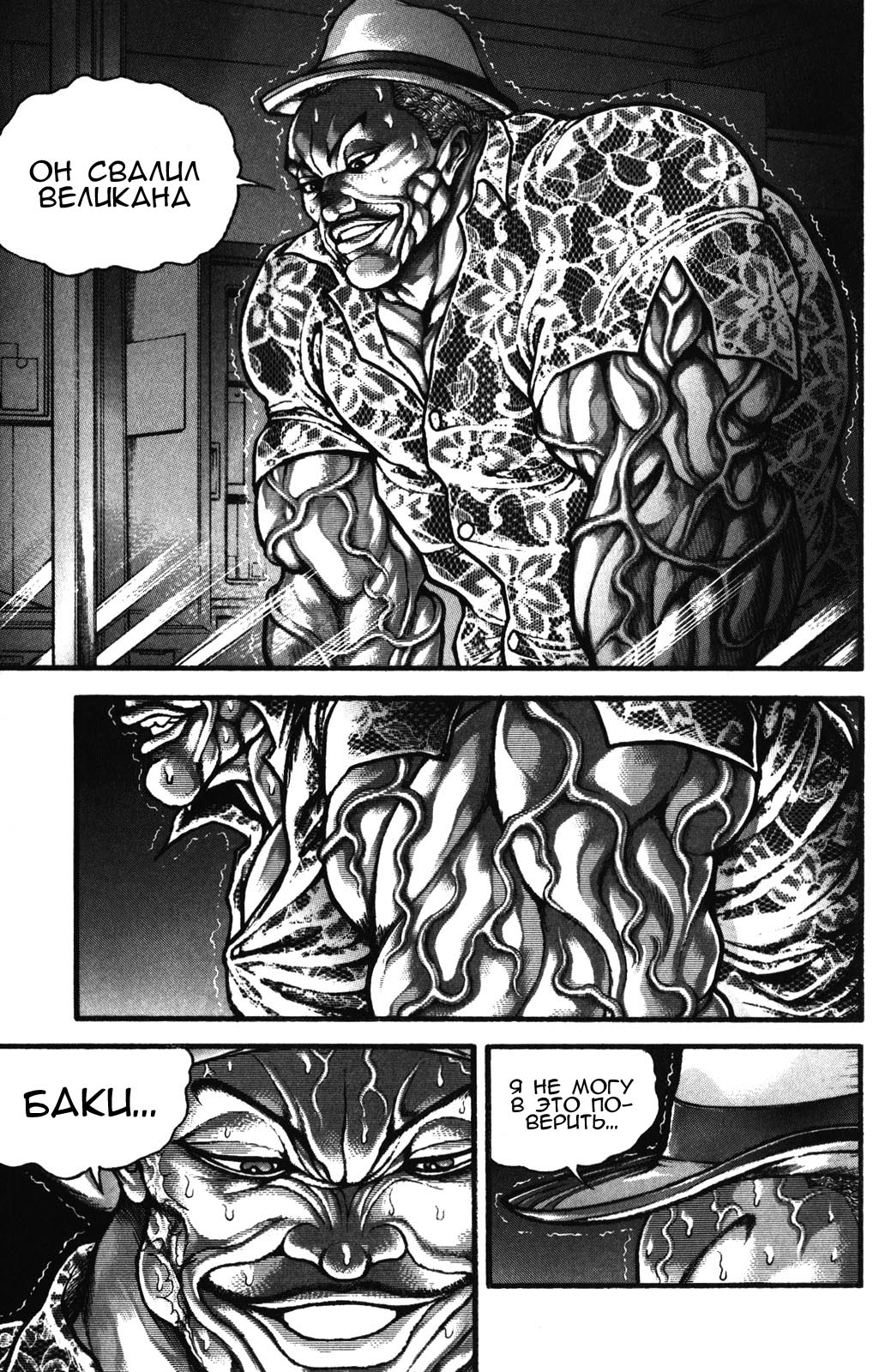 Read Hanma Baki RU Manga Online