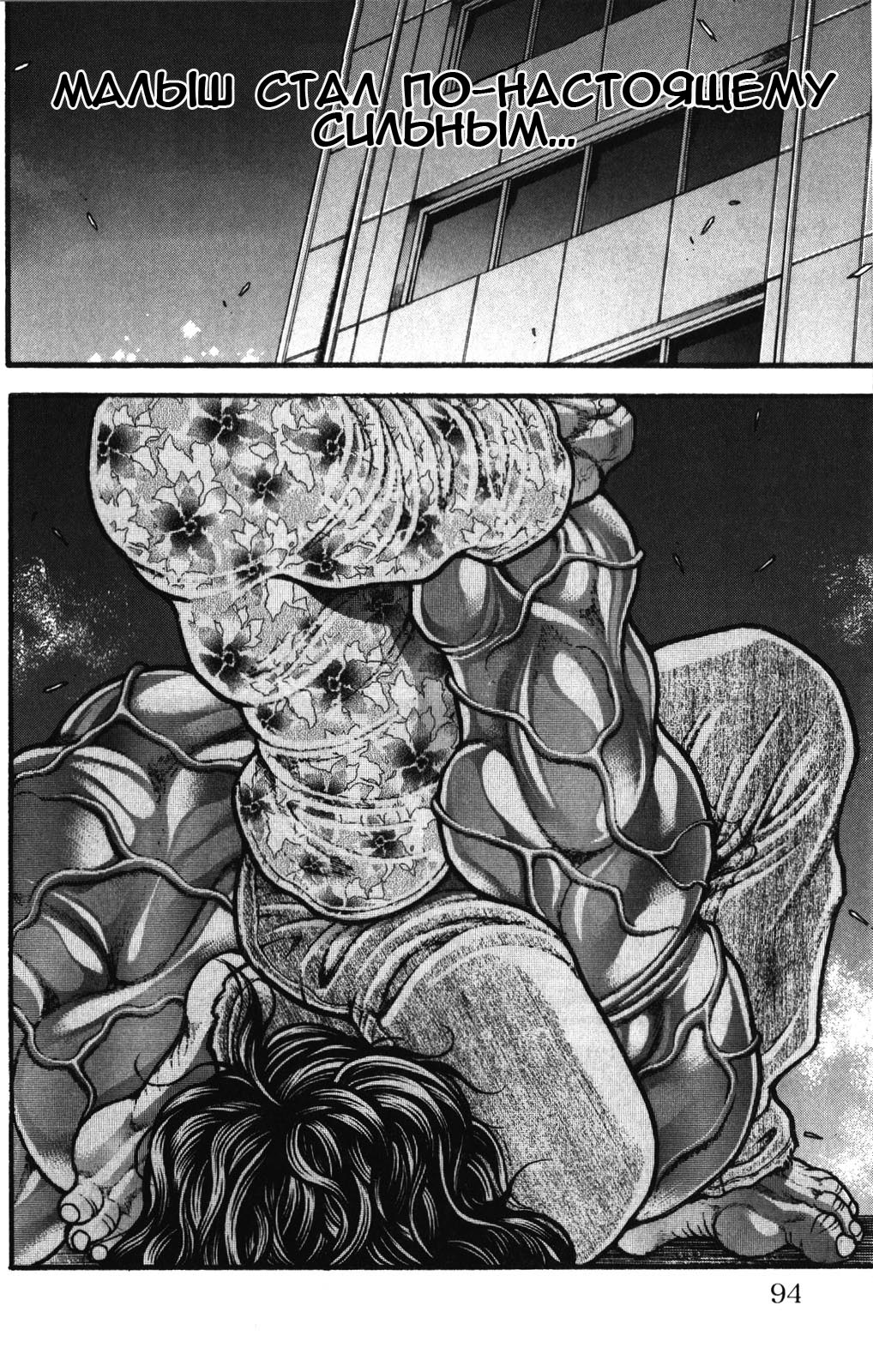 Read Hanma Baki RU Manga Online