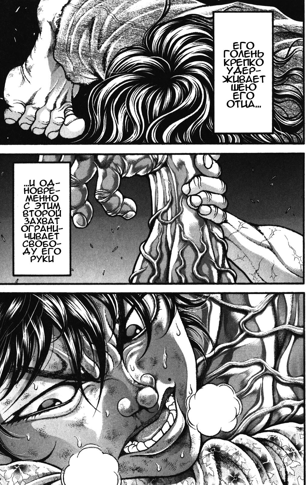 Read Hanma Baki RU Manga Online