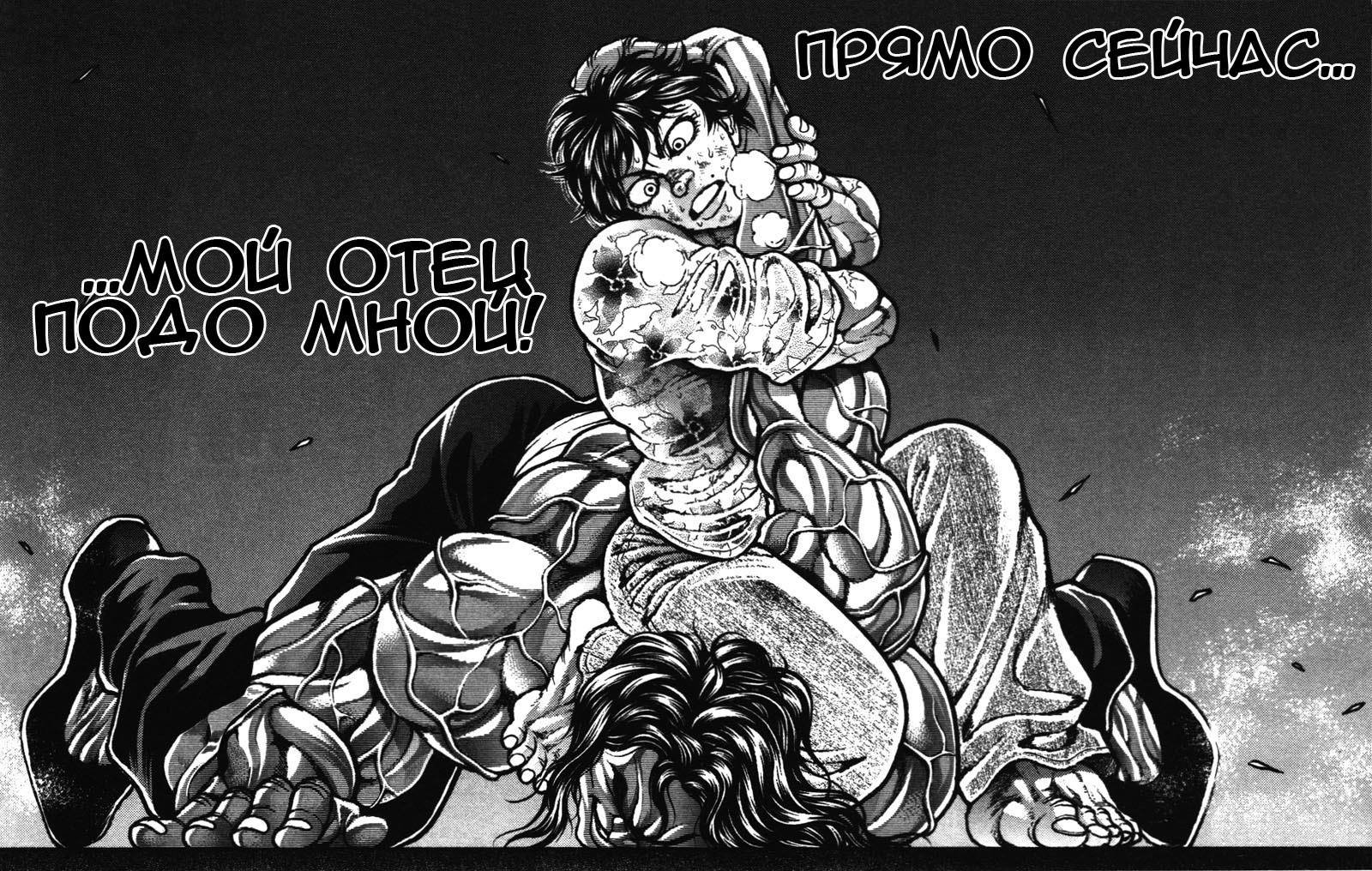 Read Hanma Baki RU Manga Online