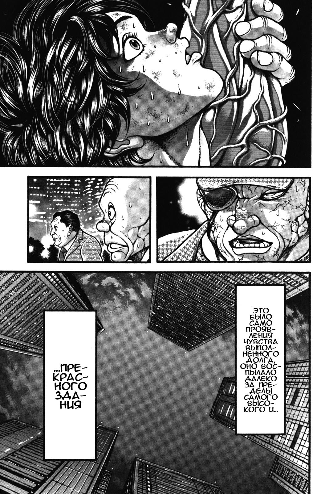 Read Hanma Baki RU Manga Online
