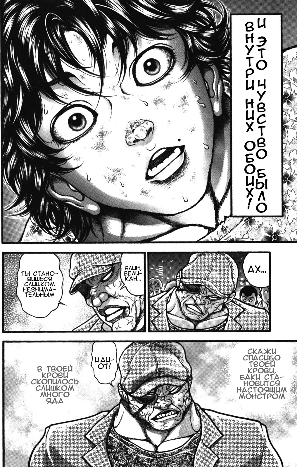 Read Hanma Baki RU Manga Online