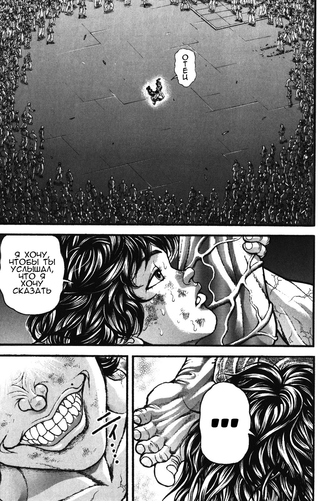 Read Hanma Baki RU Manga Online