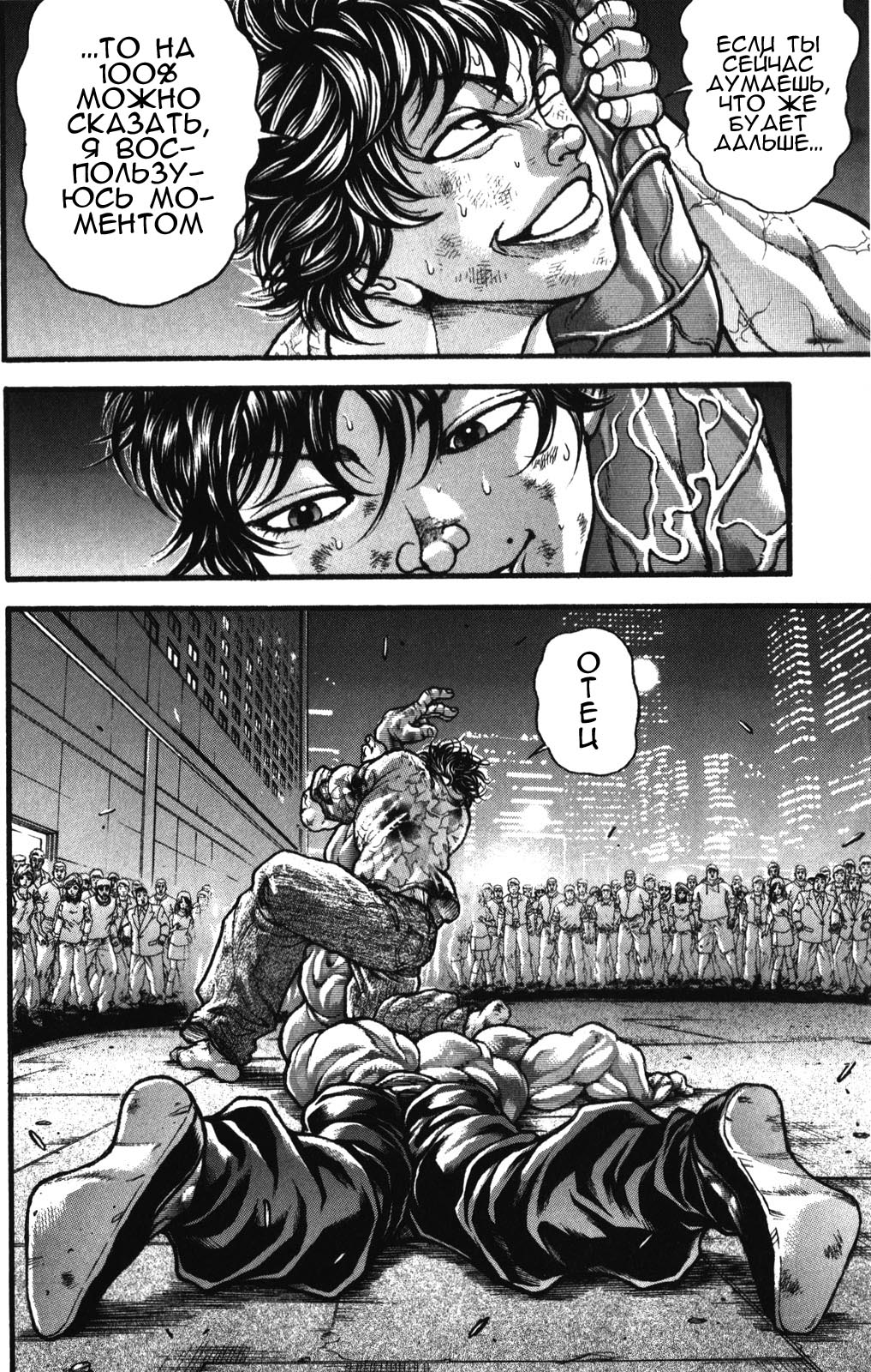Read Hanma Baki RU Manga Online