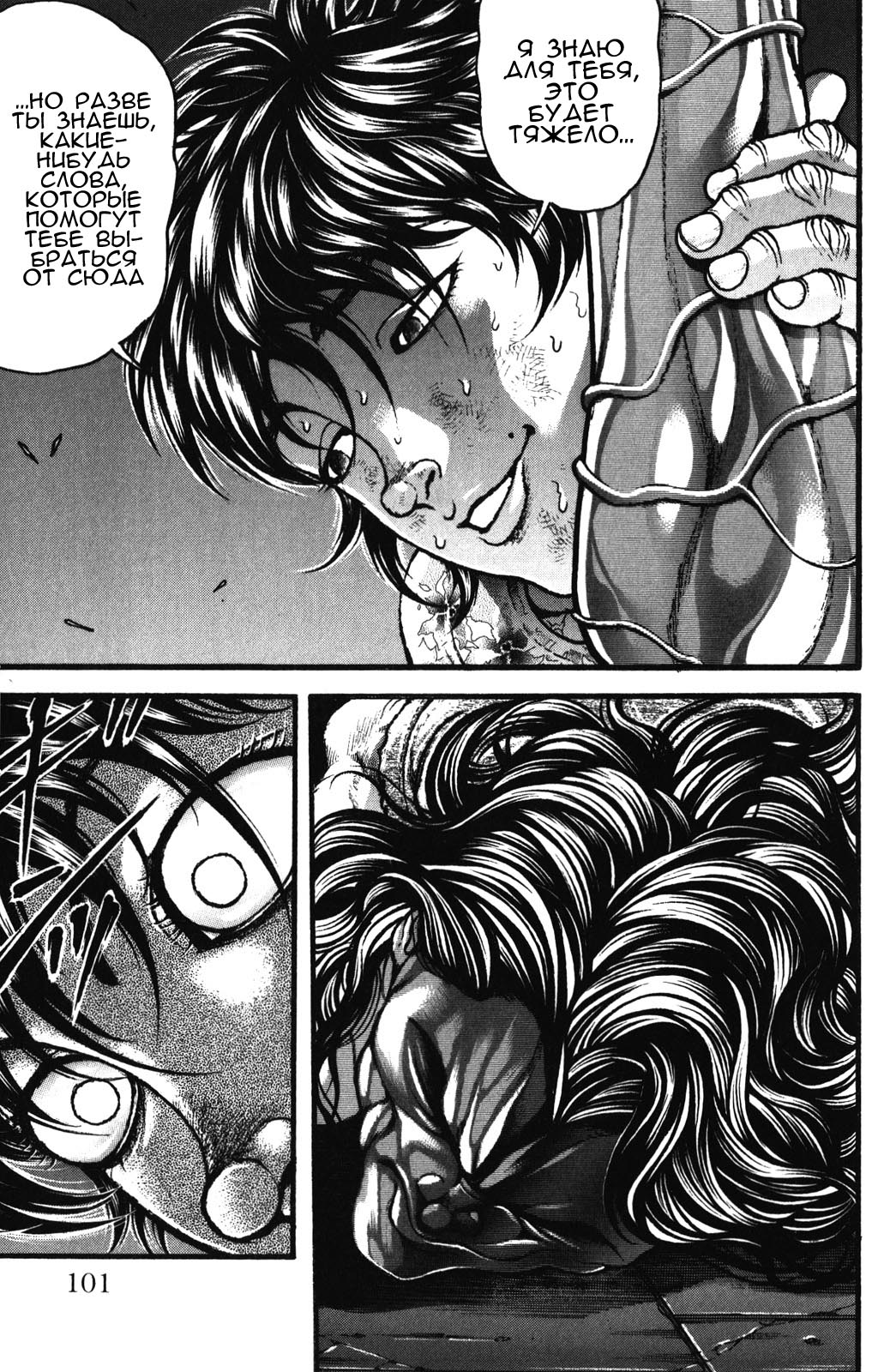Read Hanma Baki RU Manga Online