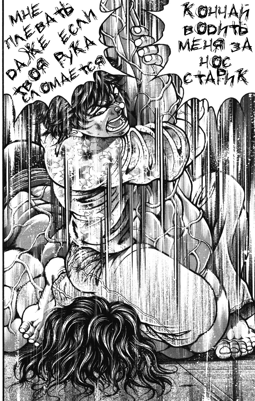 Read Hanma Baki RU Manga Online