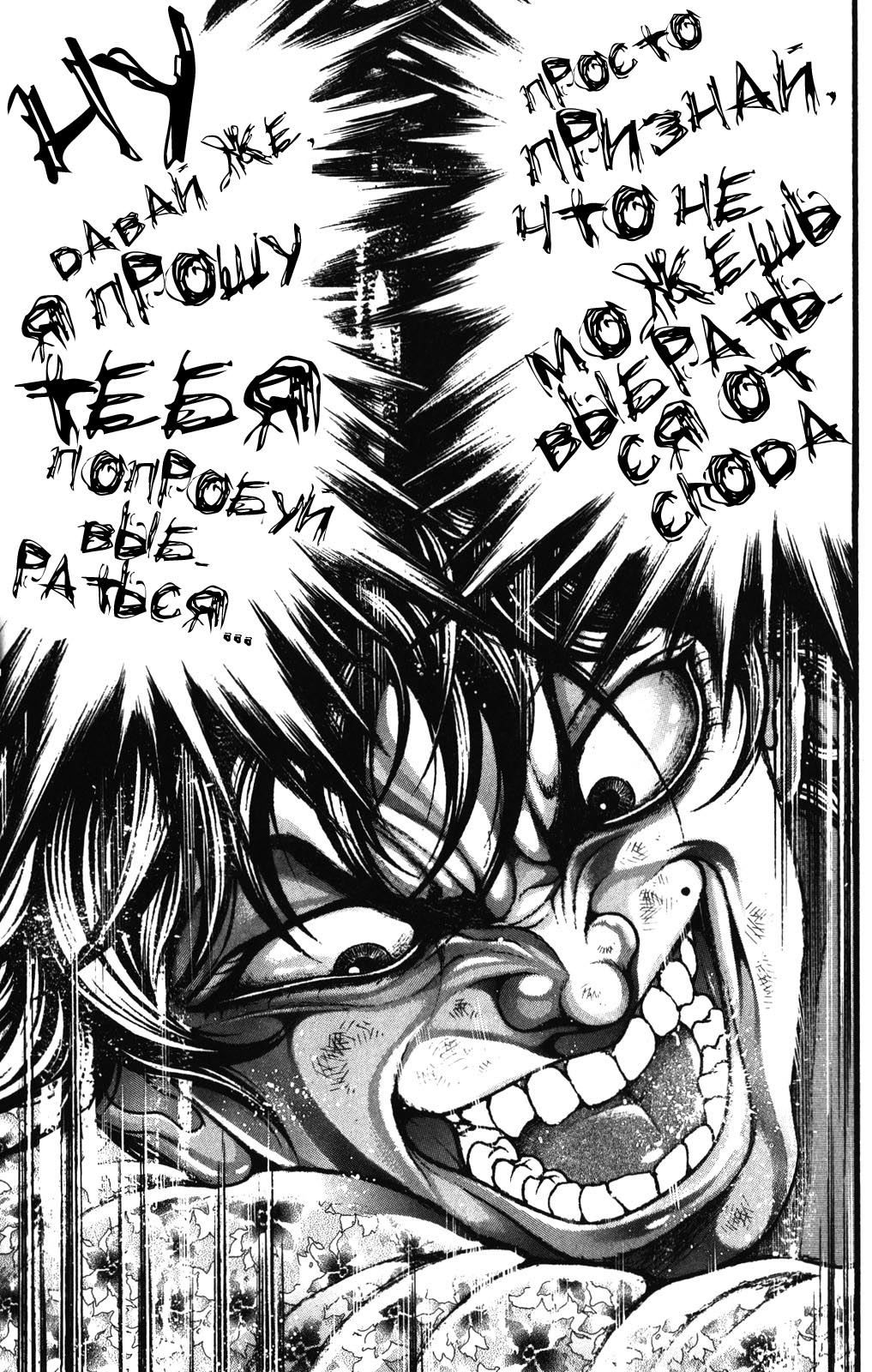 Read Hanma Baki RU Manga Online
