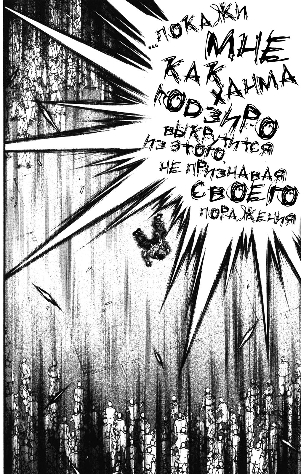 Read Hanma Baki RU Manga Online