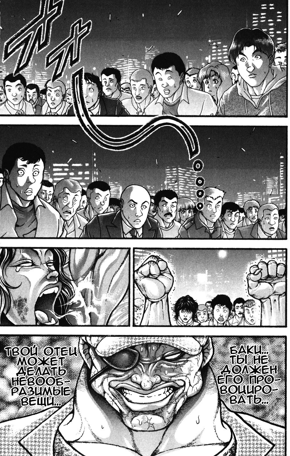 Read Hanma Baki RU Manga Online