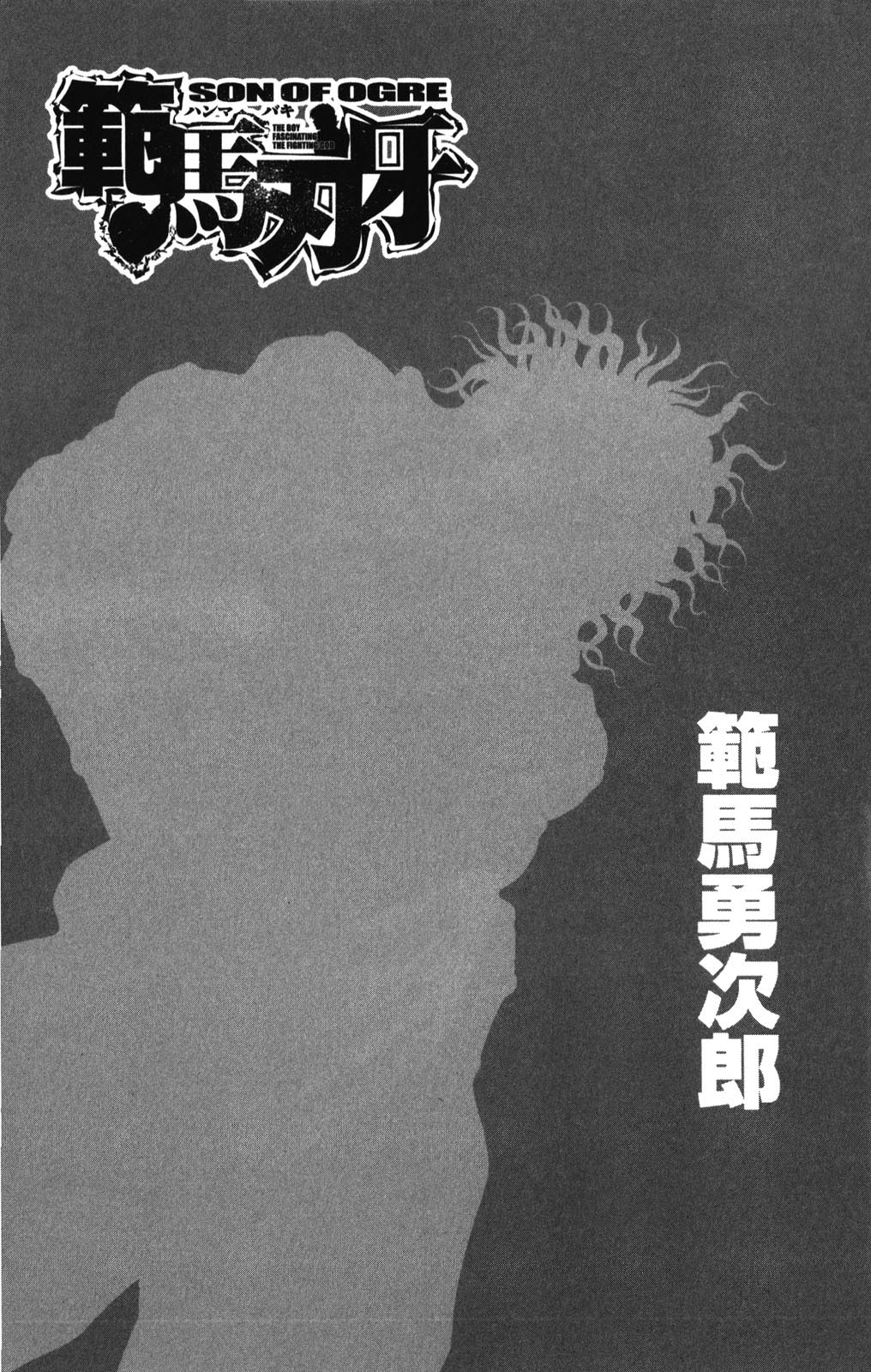 Read Hanma Baki RU Manga Online
