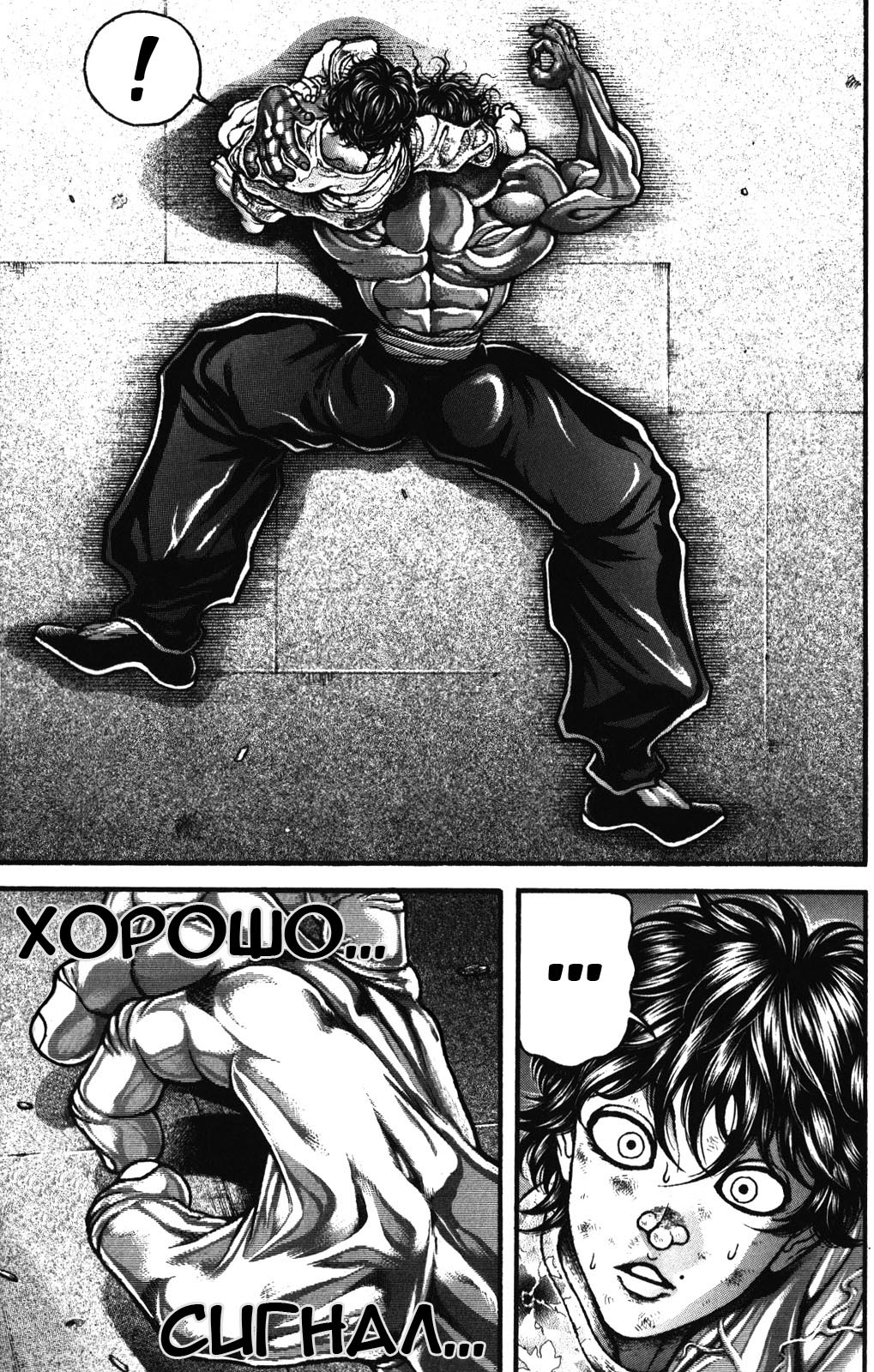 Read Hanma Baki RU Manga Online