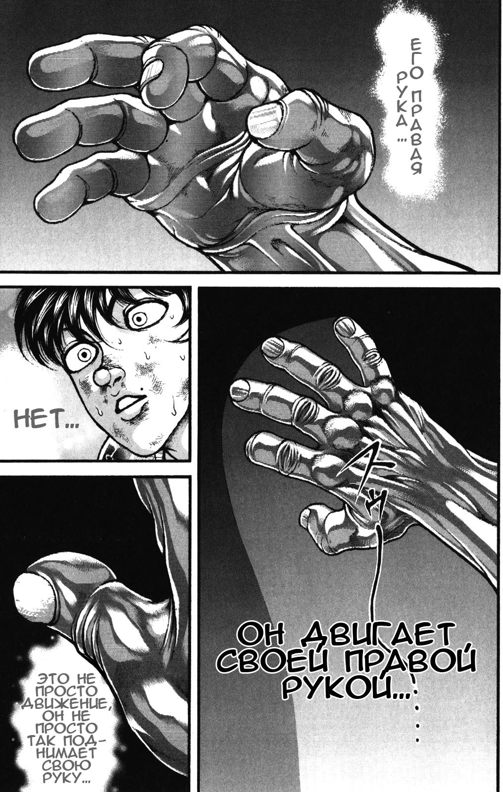 Read Hanma Baki RU Manga Online