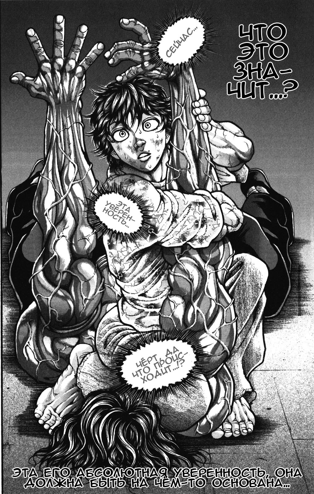 Read Hanma Baki RU Manga Online