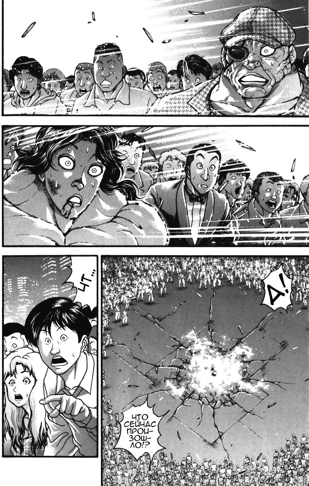 Read Hanma Baki RU Manga Online