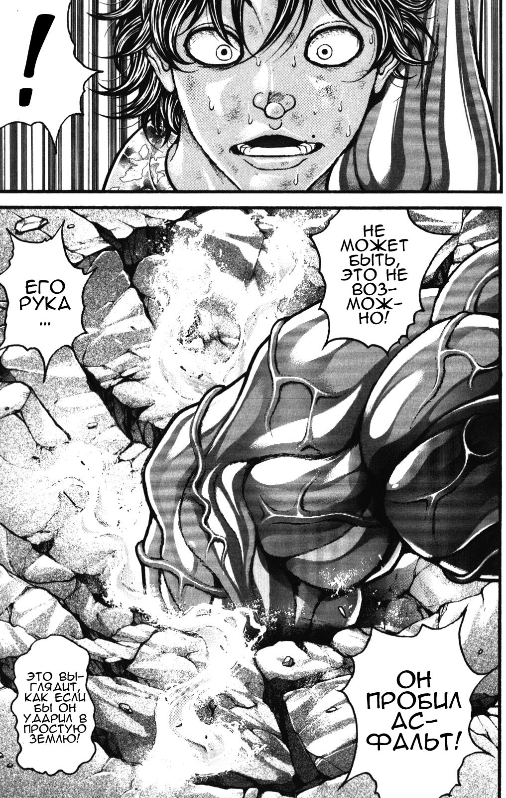 Read Hanma Baki RU Manga Online