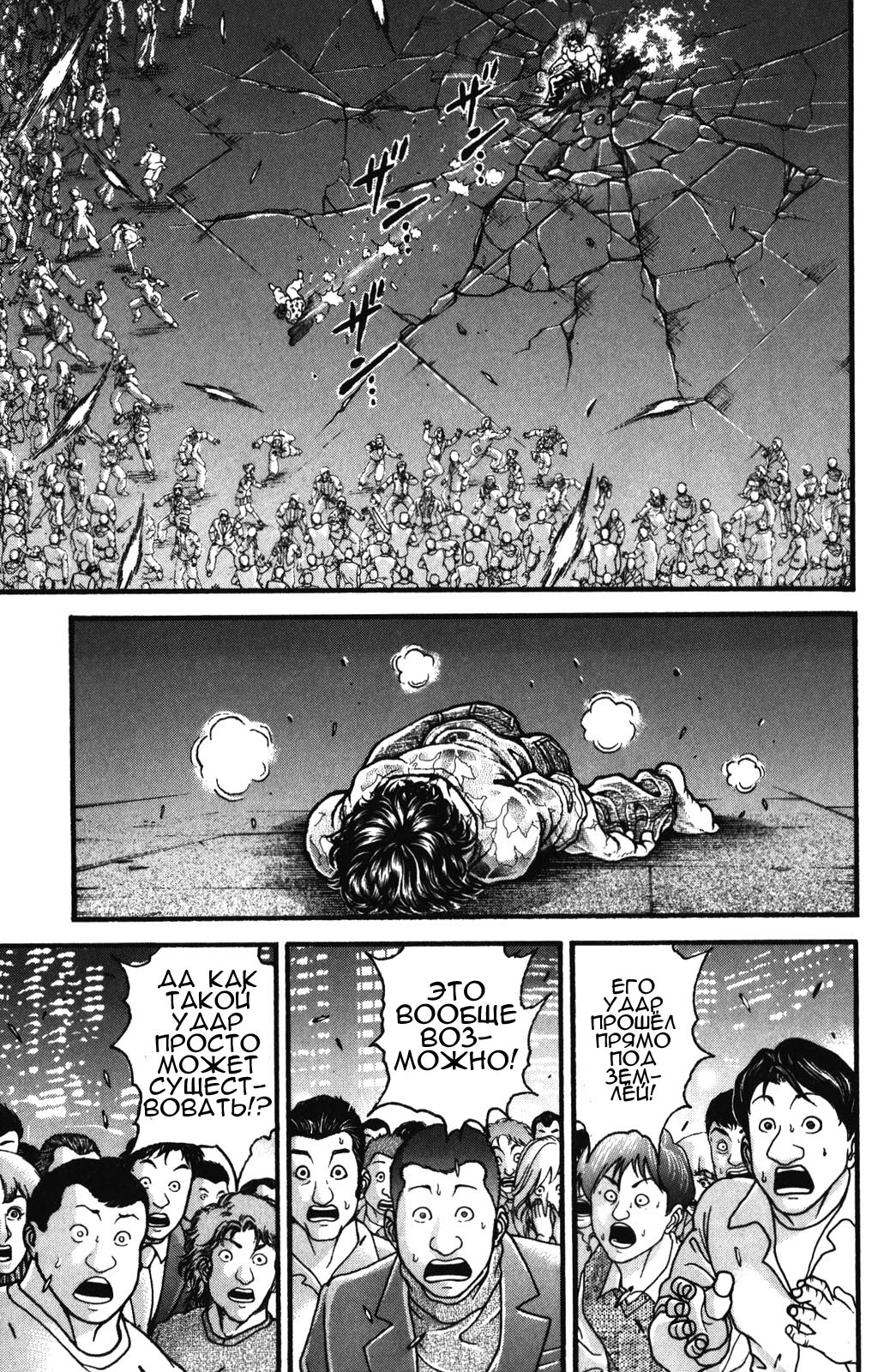 Read Hanma Baki RU Manga Online