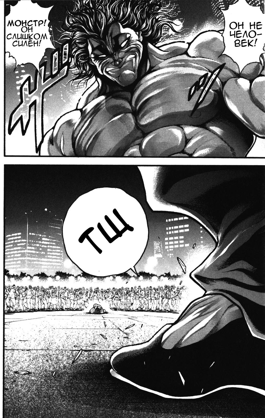 Read Hanma Baki RU Manga Online