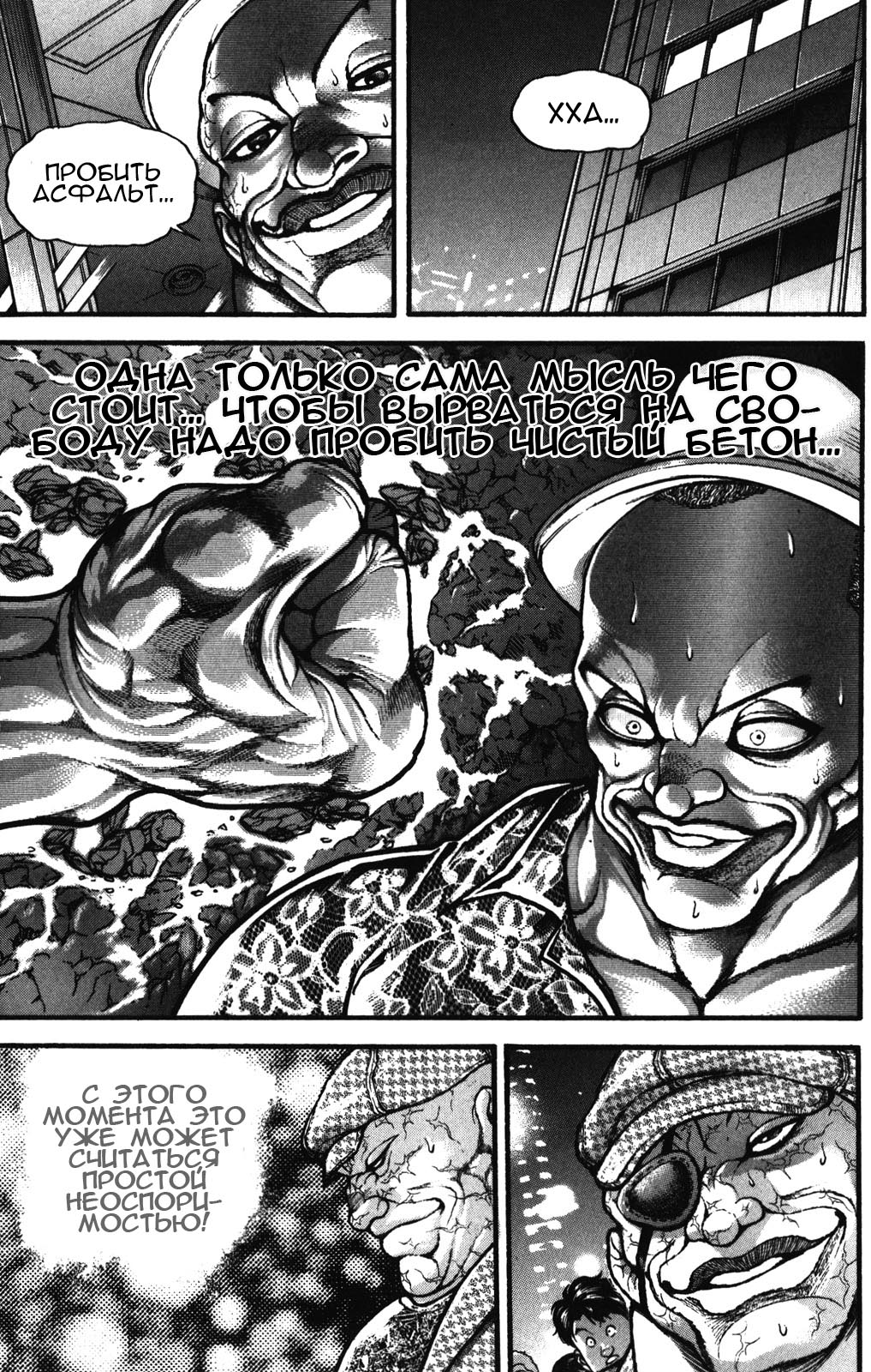 Read Hanma Baki RU Manga Online