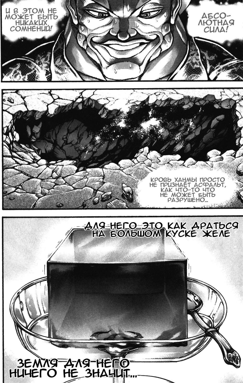 Read Hanma Baki RU Manga Online