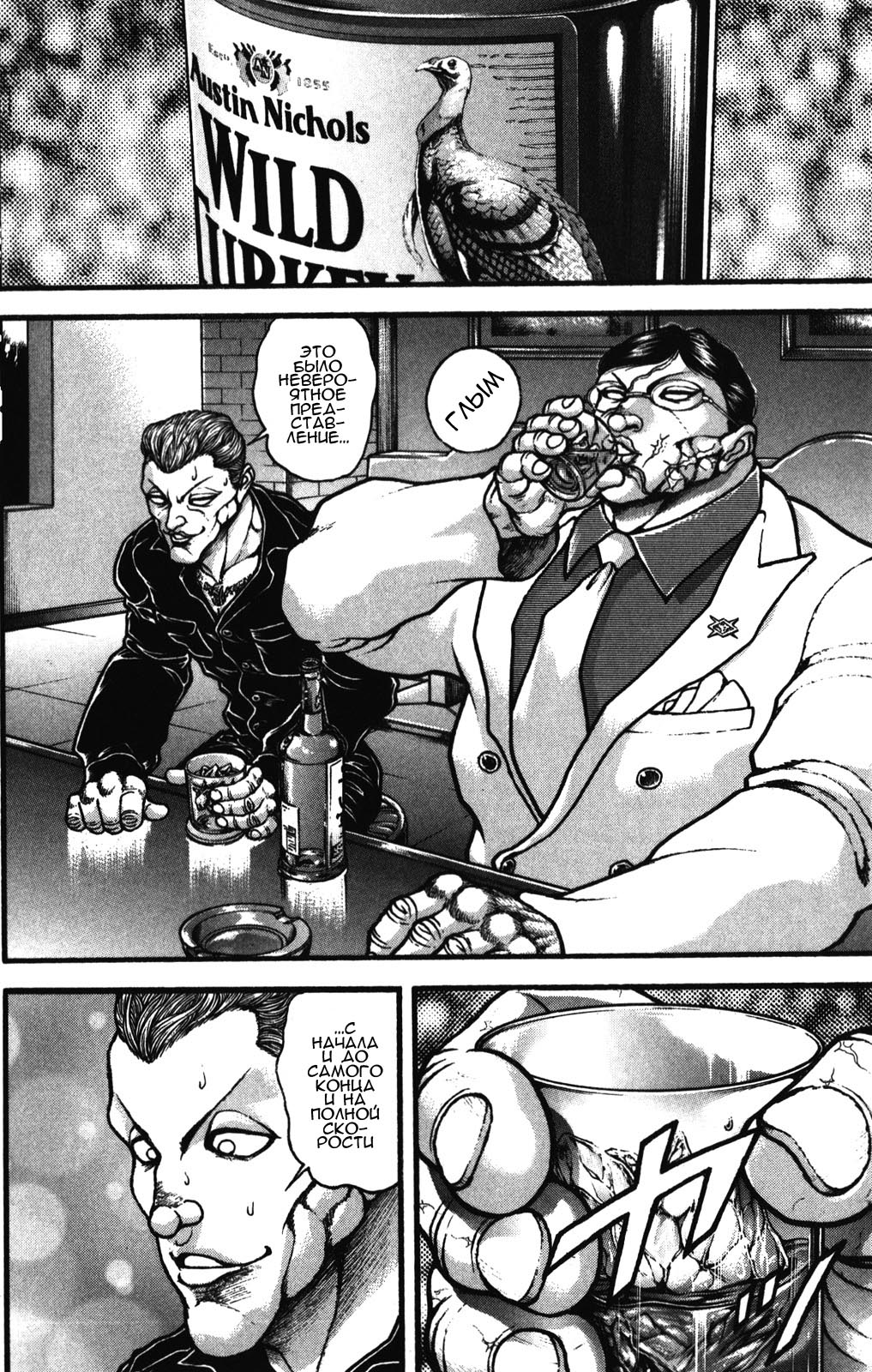Read Hanma Baki RU Manga Online