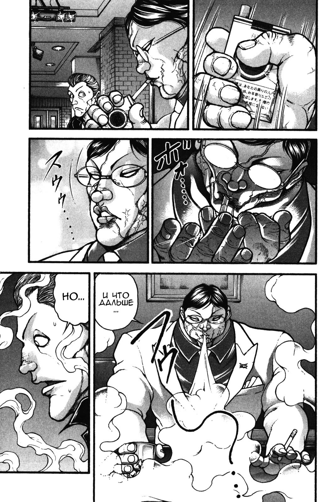 Read Hanma Baki RU Manga Online
