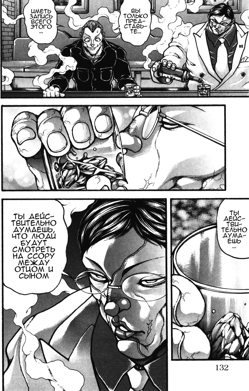 Read Hanma Baki RU Manga Online