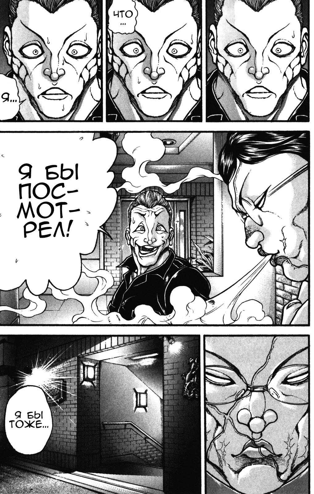 Read Hanma Baki RU Manga Online