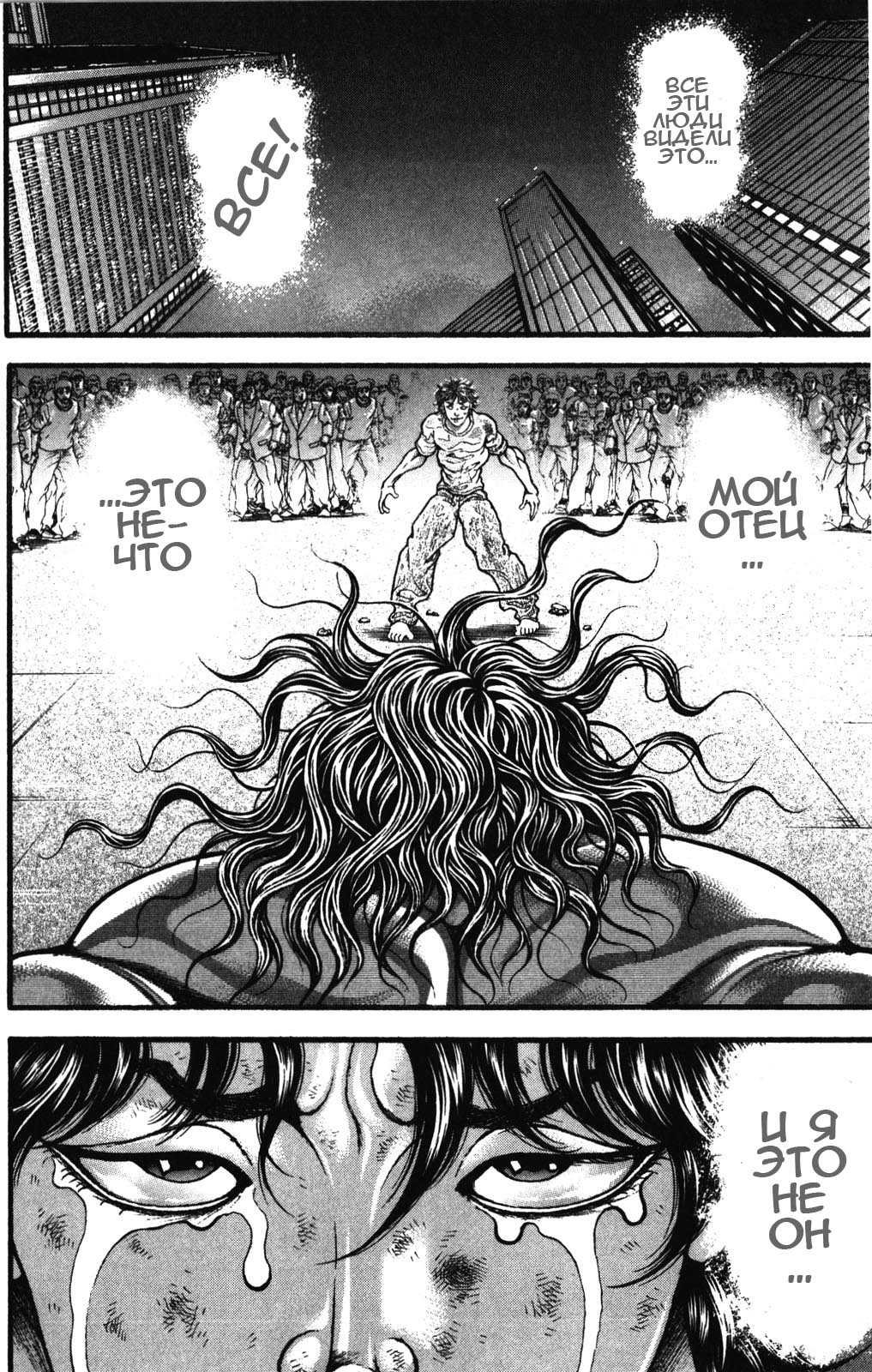 Read Hanma Baki RU Manga Online